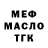 Метадон methadone Nina Japs