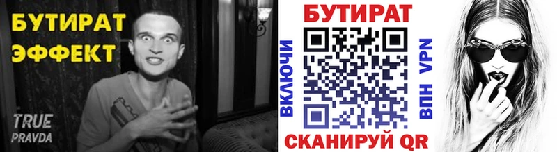 Бутират BDO 33% даркнет наркотические препараты Саки