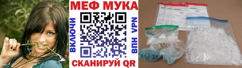 МЕФ мука  Саки 