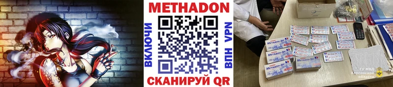 МЕТАДОН methadone наркошоп маркетплейс клад Саки