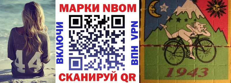 Марки N-bome 1500мкг  Саки 